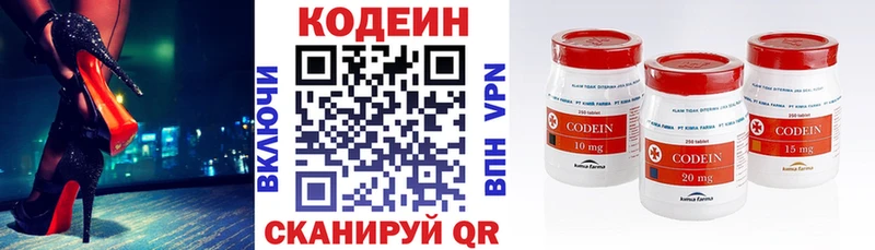 Codein напиток Lean (лин)  купить наркоту  Солигалич 
