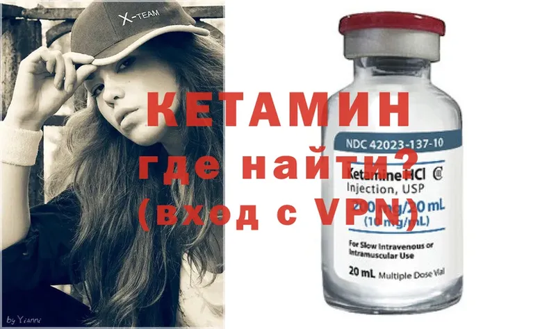 КЕТАМИН ketamine  где можно купить   mega вход  Солигалич 