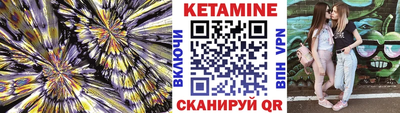 Кетамин VHQ  Солигалич 