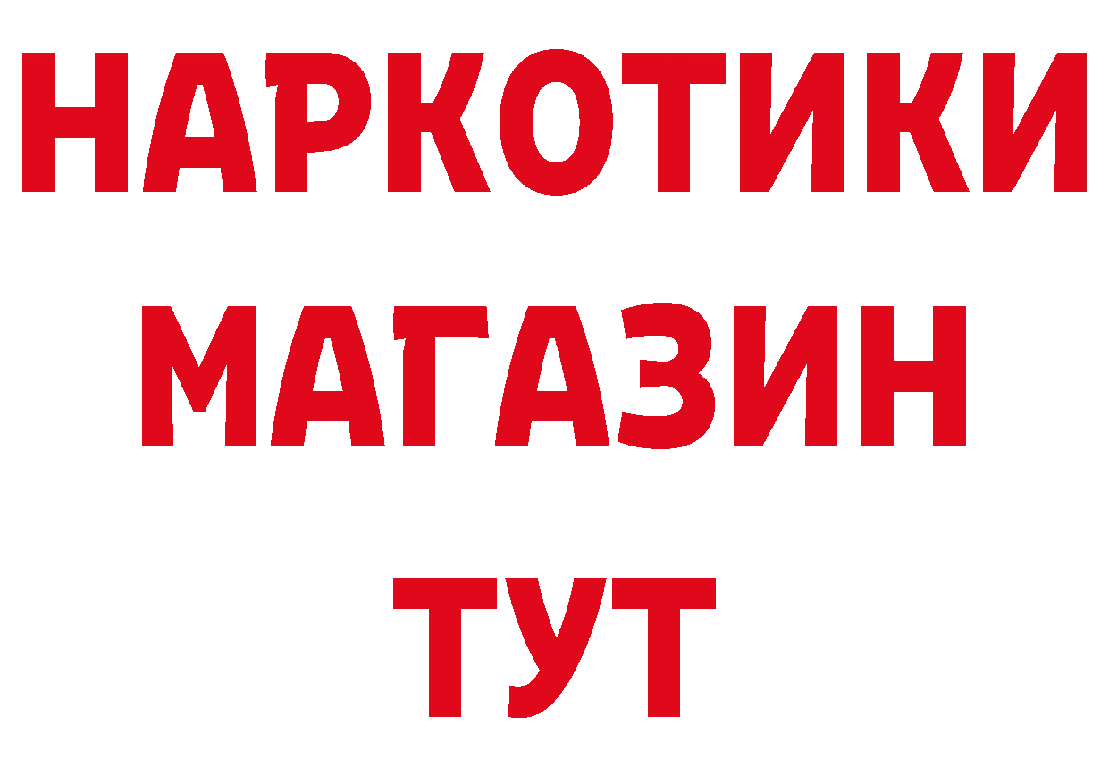 Магазин наркотиков сайты даркнета как зайти Солигалич