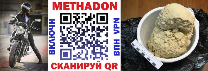 Метадон VHQ  Солигалич 